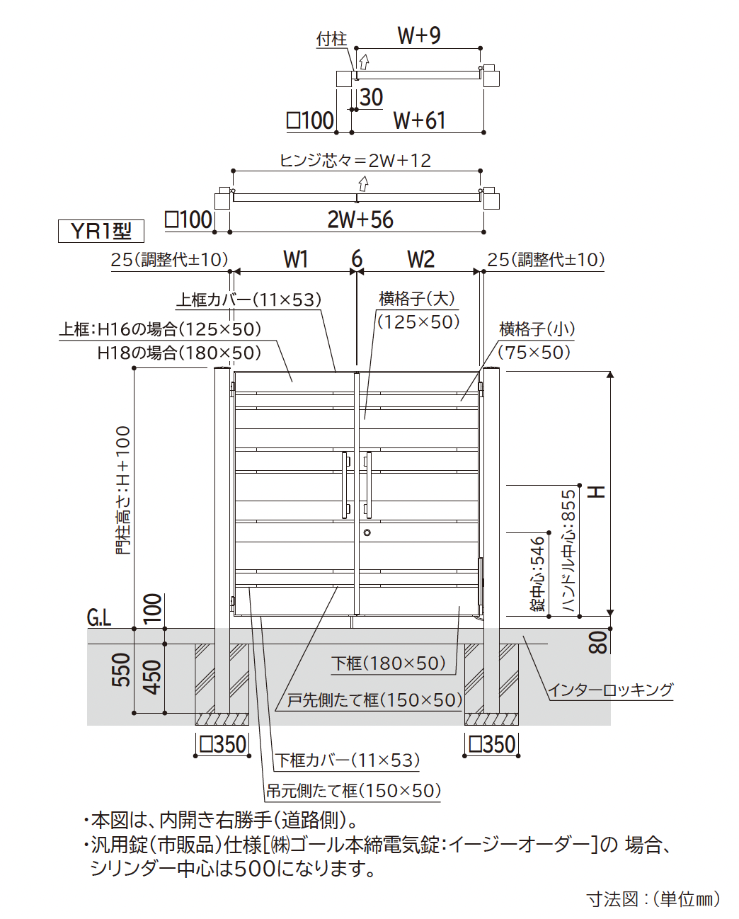 YKK AP | 電気錠付共用門扉 エクスティアラ 門扉 YR1型【2025年6