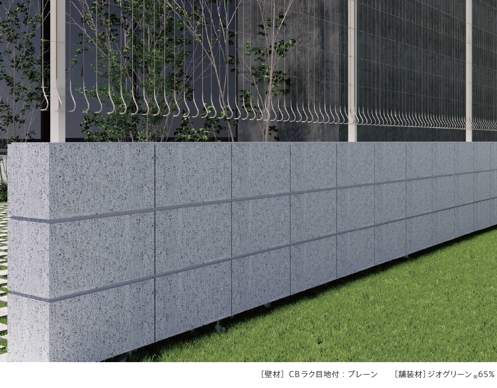 太陽エコブロックス | CBラク⽬地付【2023年版】 | 建材サーチ