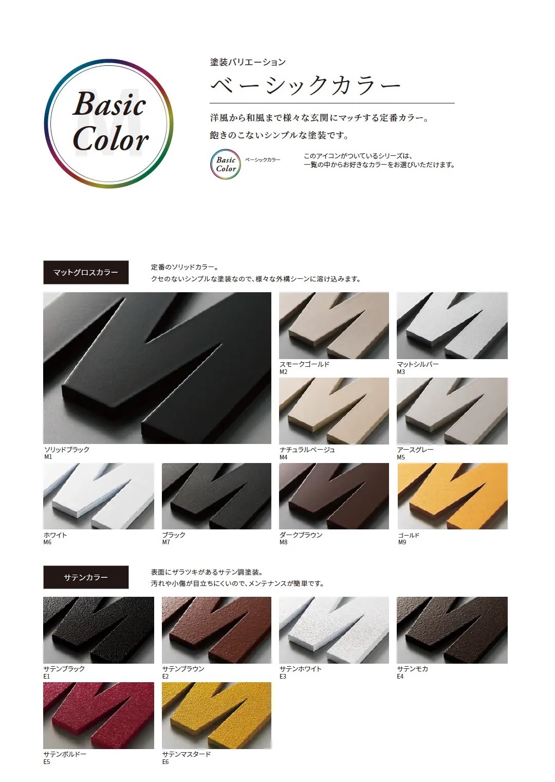 丸三タカギ | ＋Eige［プラスエイジ］【2024年版】 | 建材サーチ