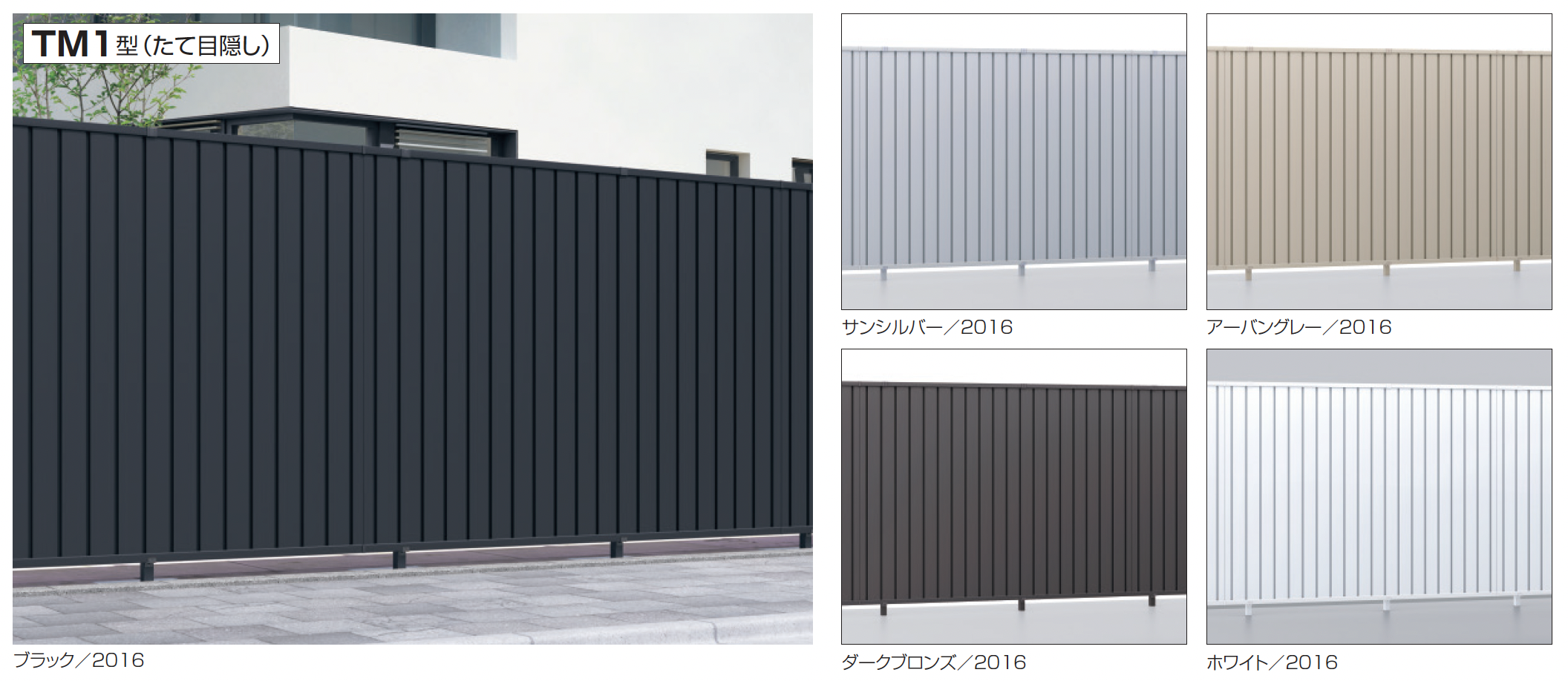 三協アルミ | レジリアハイタイプTM1型 | 建材サーチ