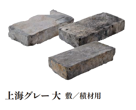 エクシスランド | アンティークレンガ 上海 | 建材サーチ