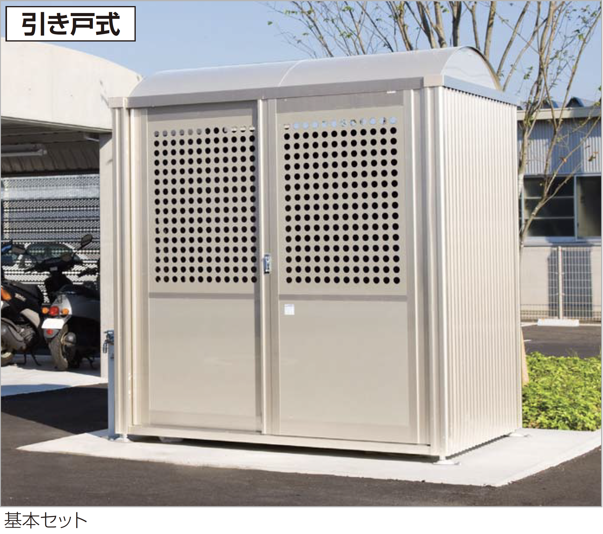 四国化成 | ゴミ集積庫 | 建材サーチ