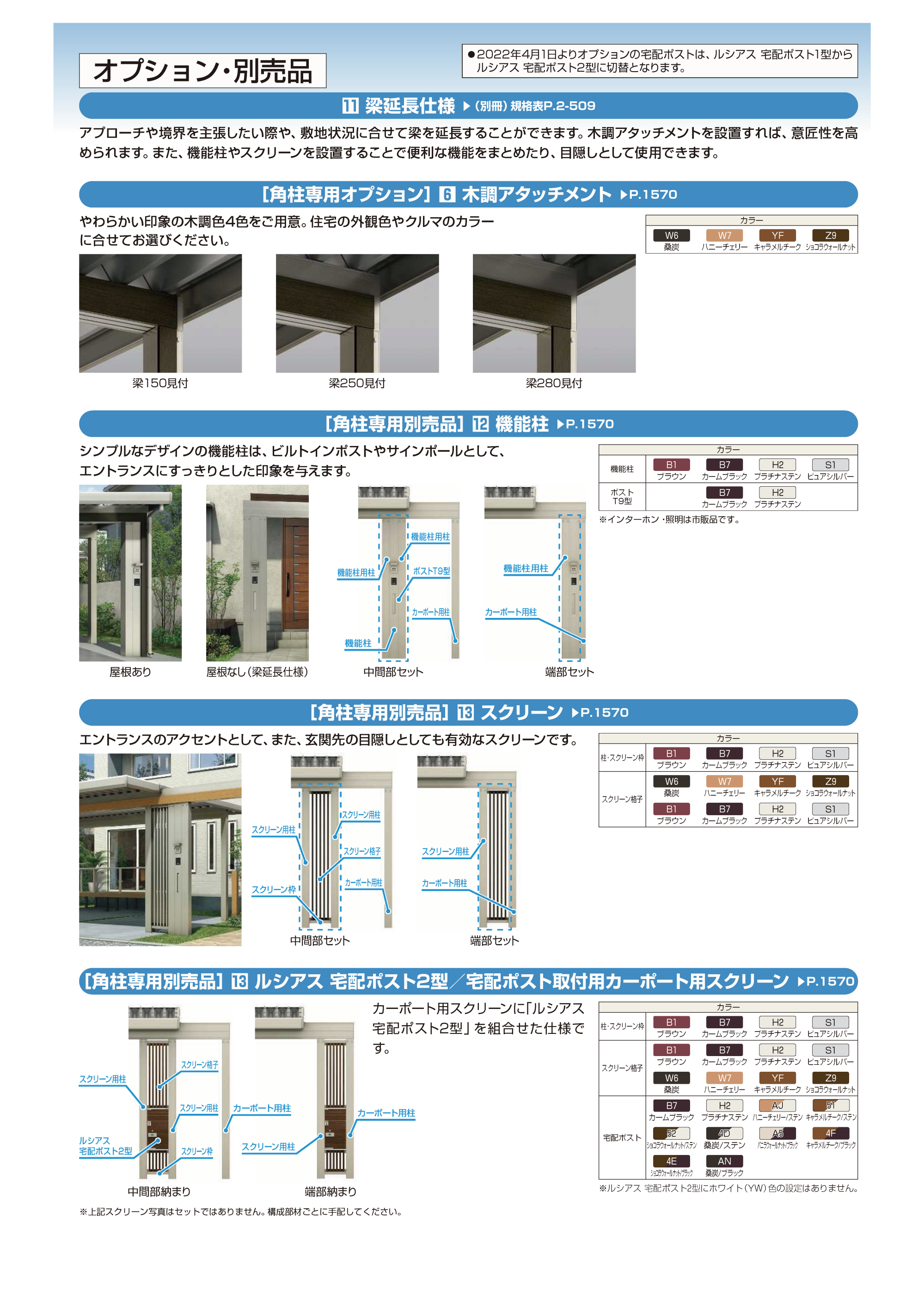 YKK AP | レオンポートneo Smart （積雪30㎝仕様） 【2022年版