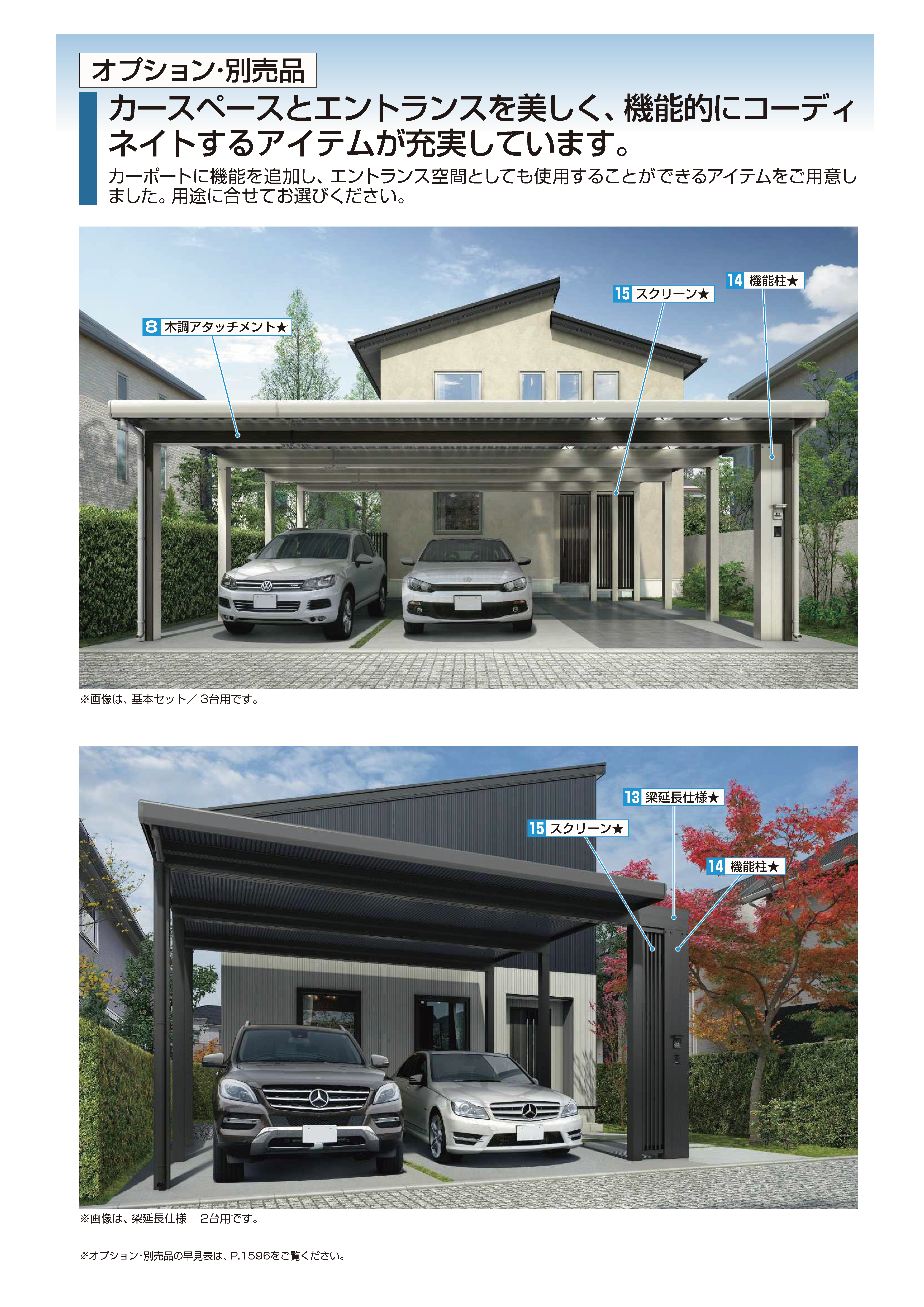 YKK AP | ジーポートneo 積雪200㎝（G）Aタイプ基本セット 【2022年版