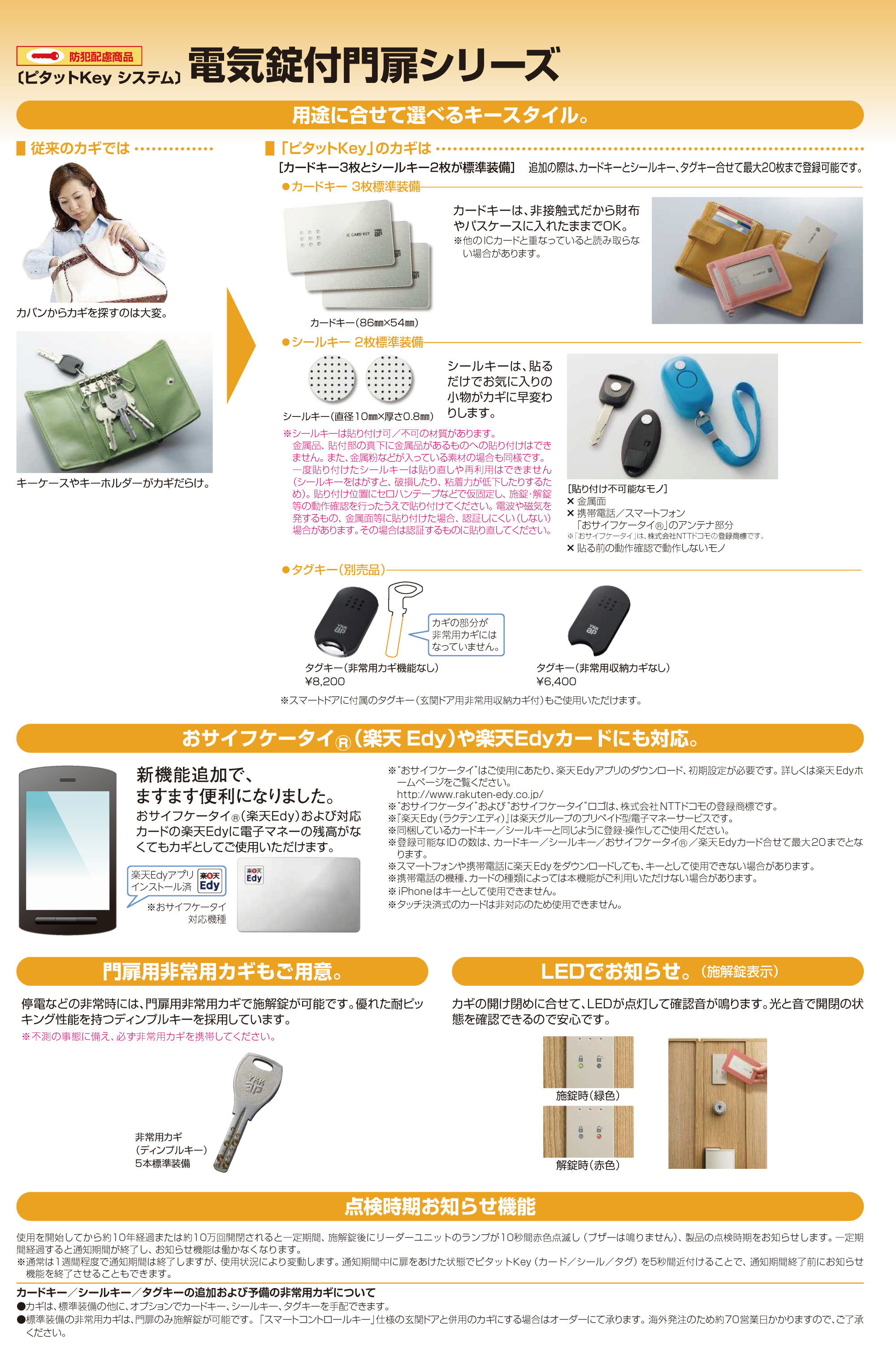 P8007 レバーハンドル・ハンドル＋ラッチ・ブロンズ角台座