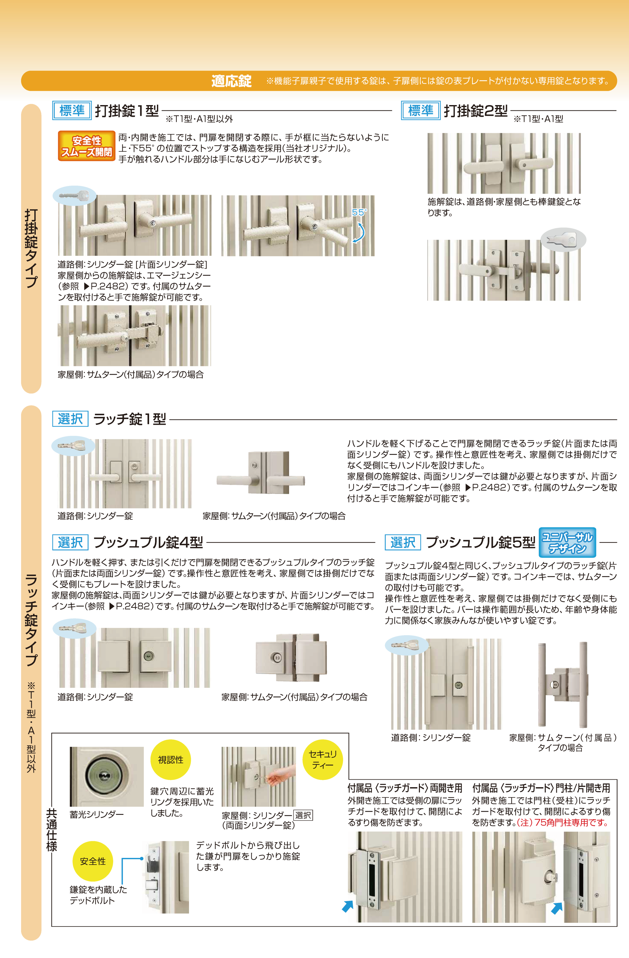 ８宝　８門　扉　GGO　デッキ販売 8宝 8門 扉 GGO デッキ販売 - メルカリ