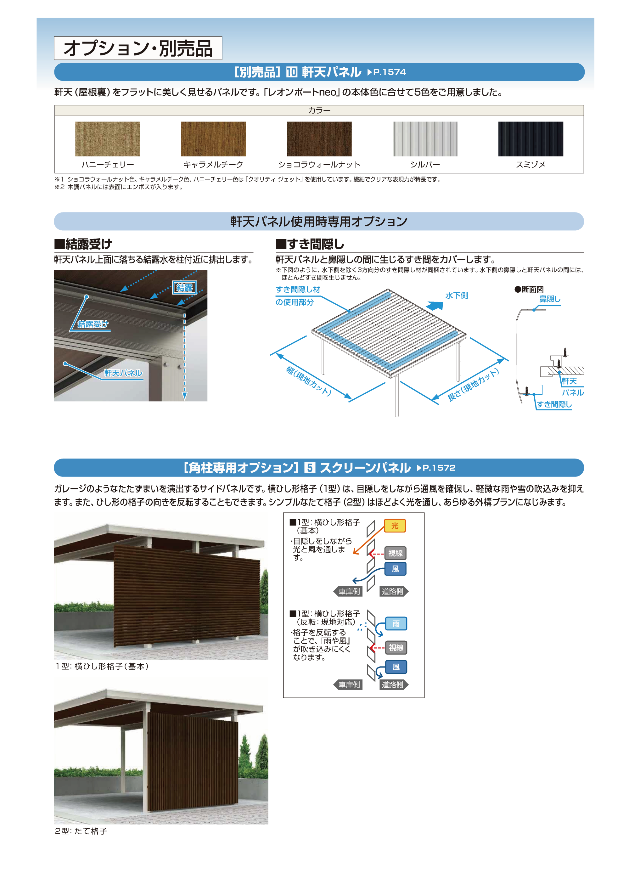 YKK AP | レオンポートneo Smart （積雪30㎝仕様） 【2022年版