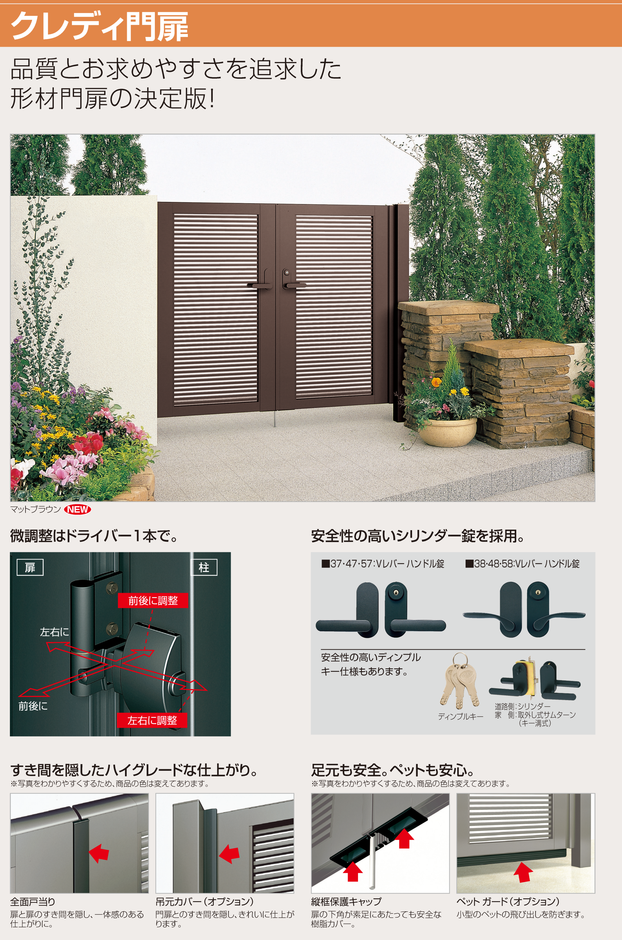 グルテン様 四国化成 | クレディ門扉11型【2023年版】 | 建材サーチ