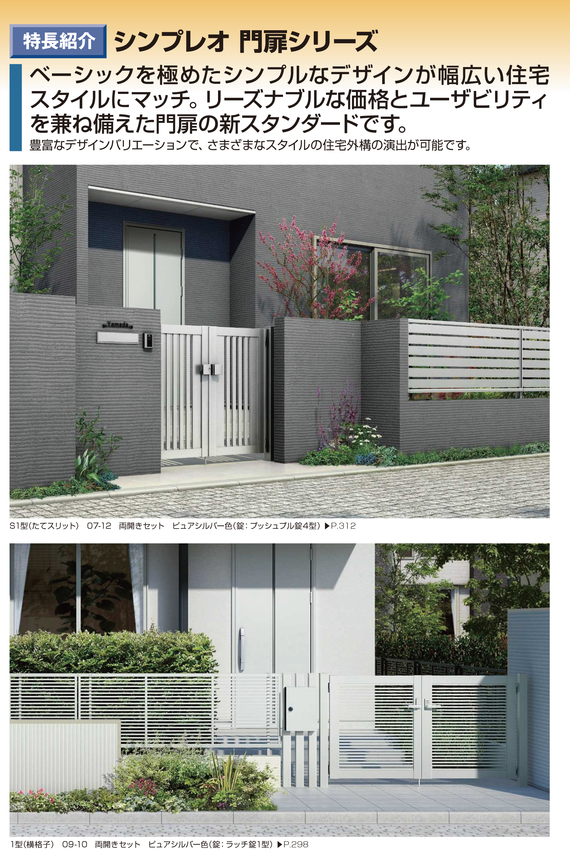 千客万来 縁起物格子扉pair print 千客万来 縁起物格子扉pair print