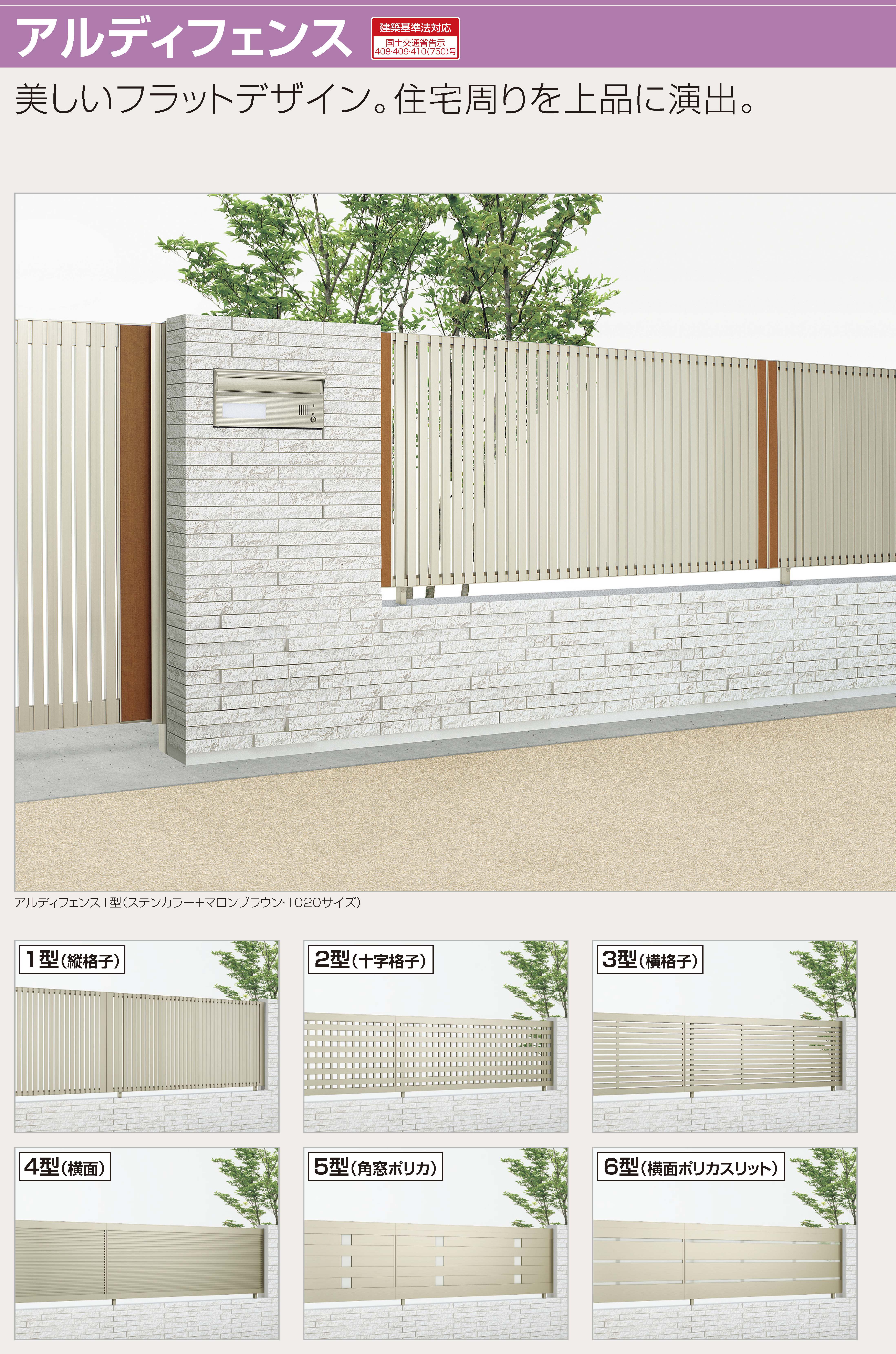 四国化成 | アルディフェンス3型【2023年版】 | 建材サーチ