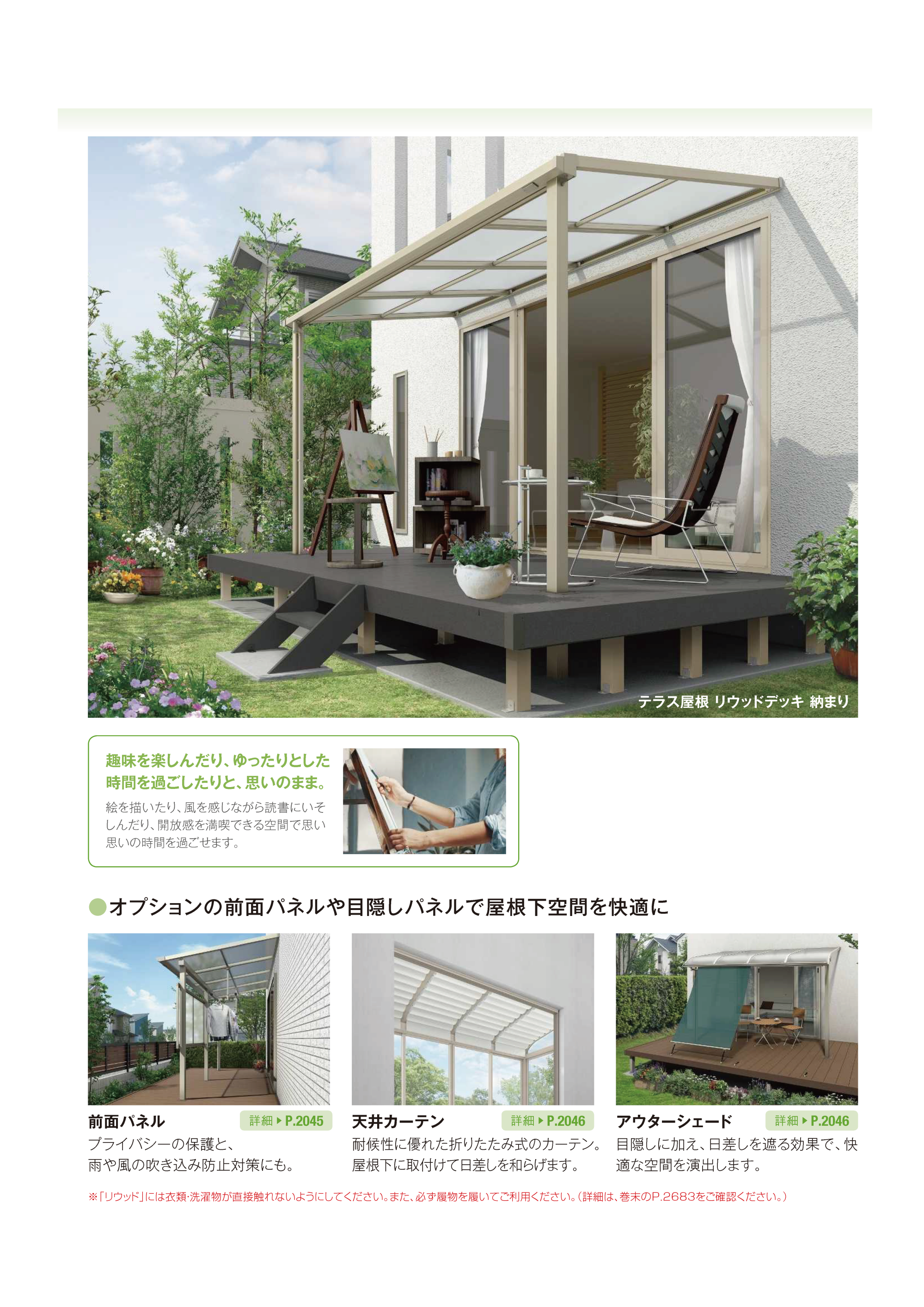 YKK AP | ソラリア 持ち出し屋根 【2022年版】 | 建材サーチ