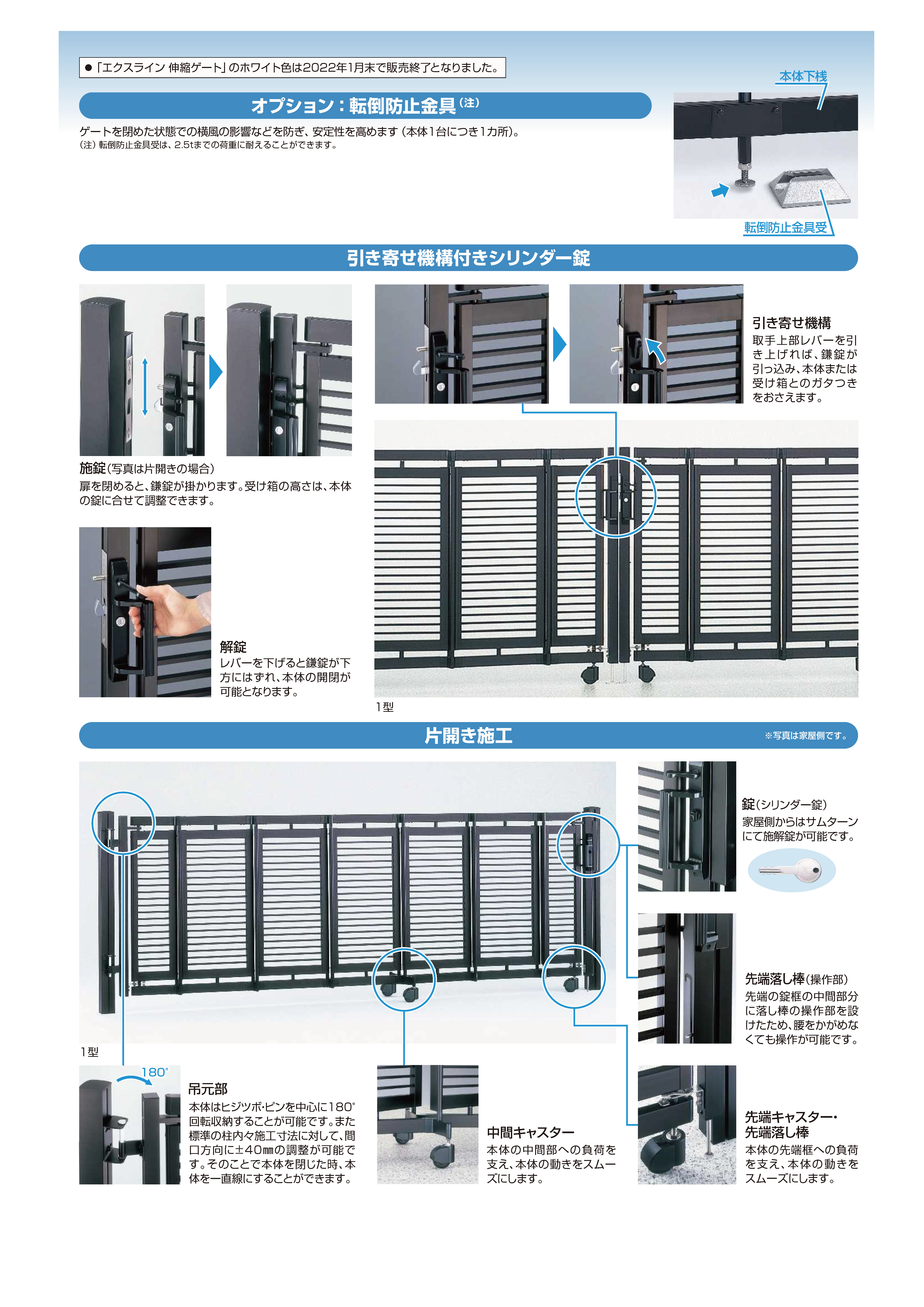 YKK AP | エクスライン 伸縮ゲート1型 【2022年版】 | 建材サーチ
