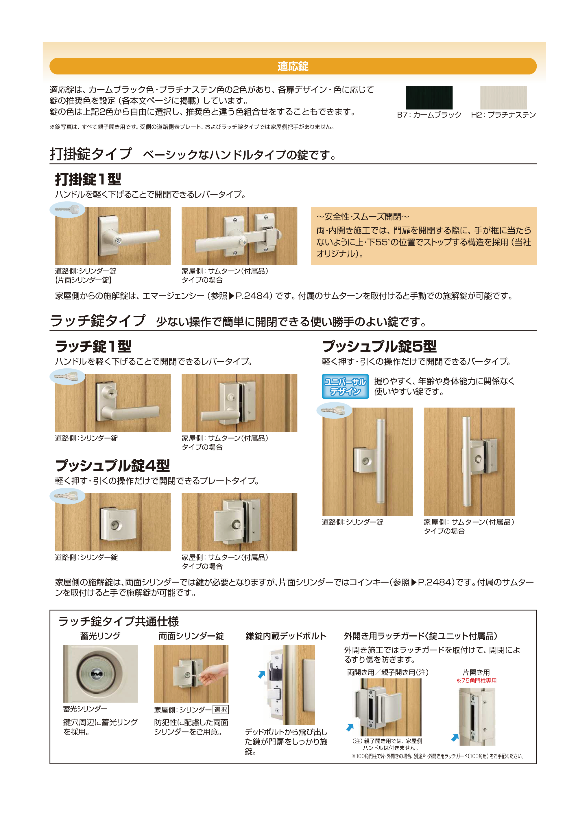 YKK AP | ルシアス 門扉S04型 【2022年版】 | 建材サーチ