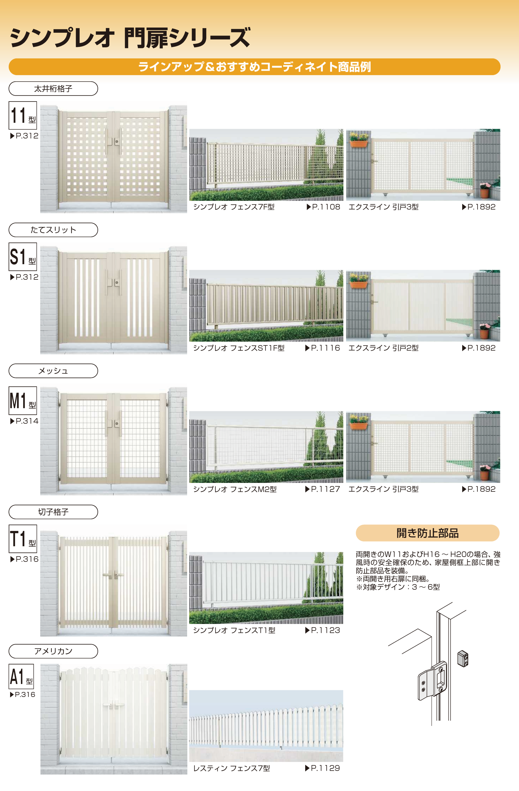 千客万来 縁起物格子扉pair print 楽天市場】玄関引戸 YKKap れん樹 伝統和風 A04 千本格子腰