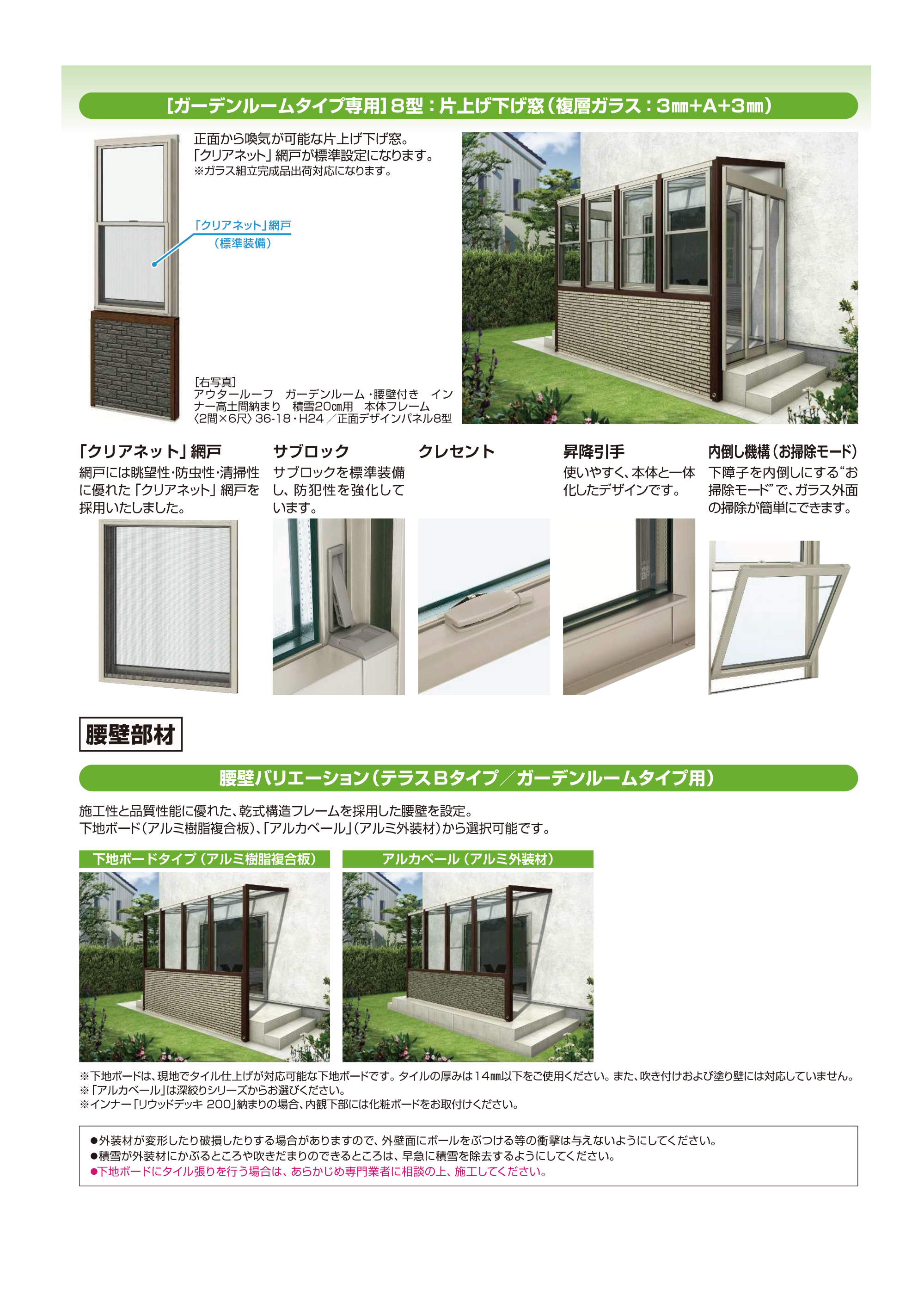【CS構築】アマテラスループ スマートトップ 独立テラス 後柱仕様 単体-四国化成 - テラス