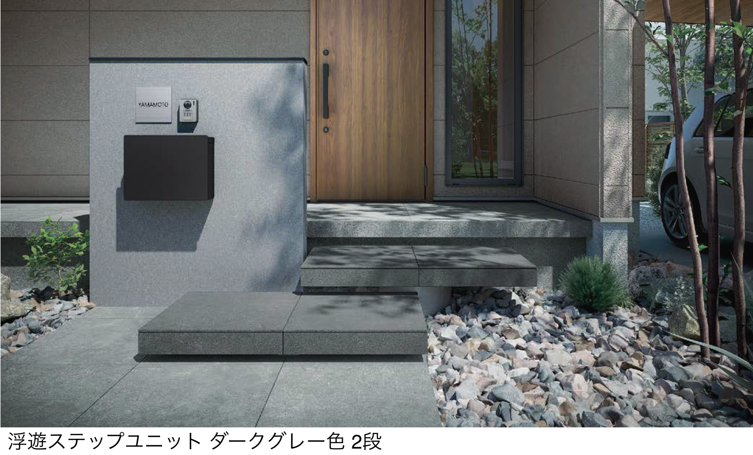 LIXIL | 浮遊ステップユニット | 建材サーチ