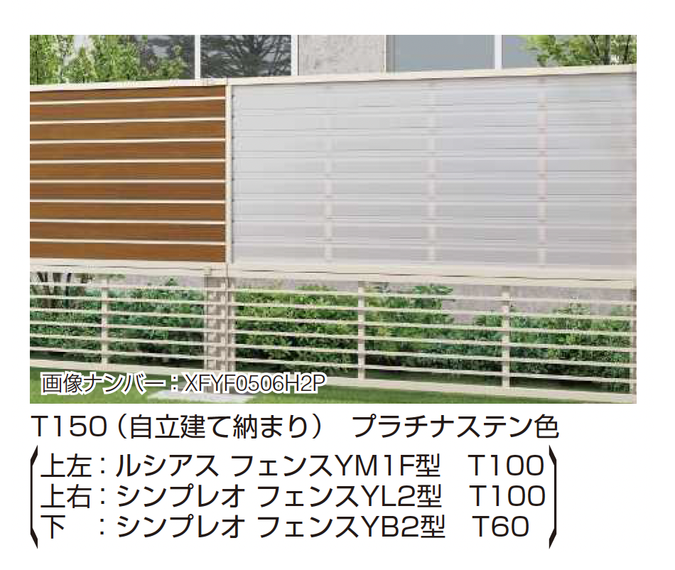 YKK AP | インセットデザイン〈自立建て用〉多段支柱【2025年版