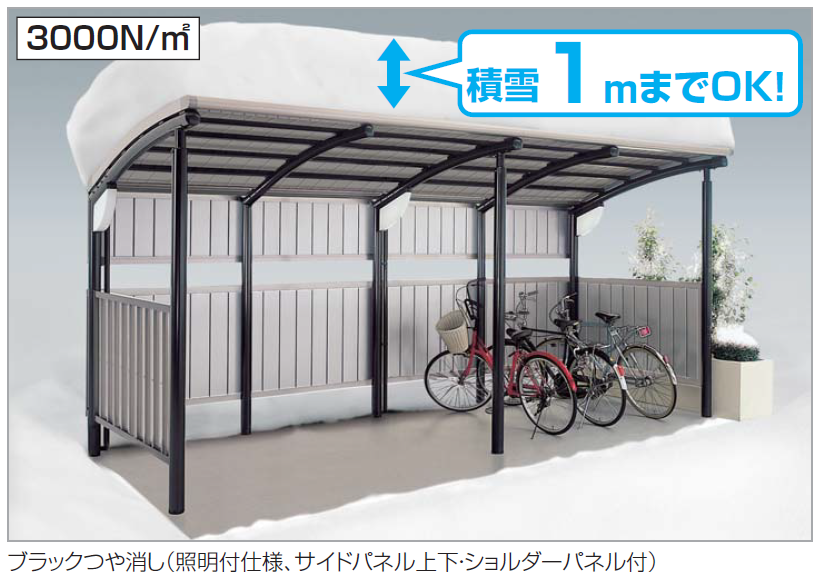 四国化成 | サイクルポート SSR(クローズタイプ)【2024年版】 | 建材サーチ
