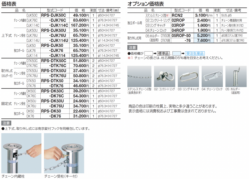 四国化成 | レコポールS Dシリーズ【2024年版】 | 建材サーチ