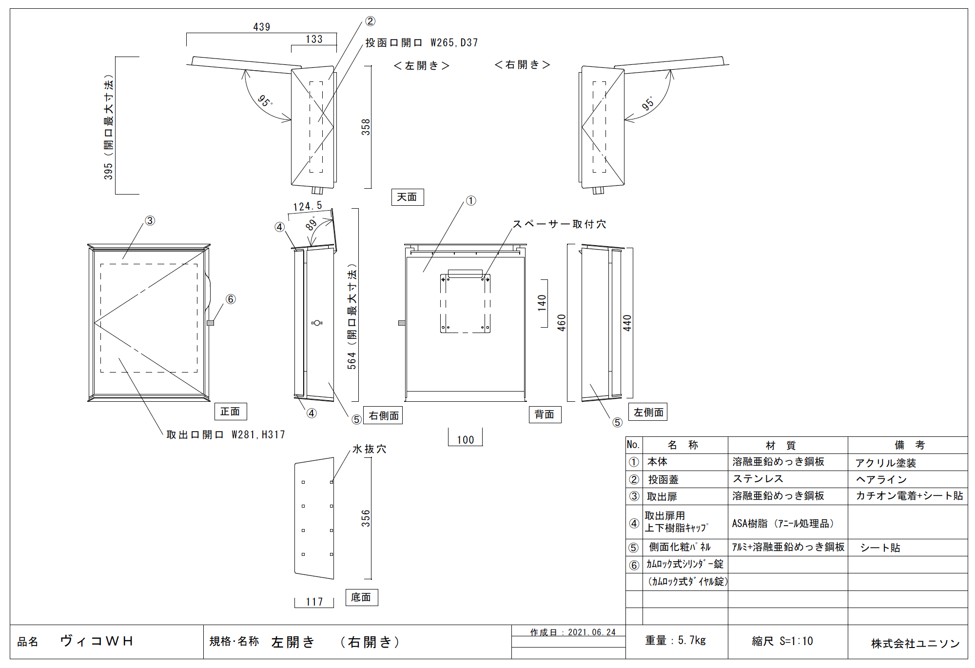 ゆとり | ヴィコ WH 【2022年版】 | 建材サーチ