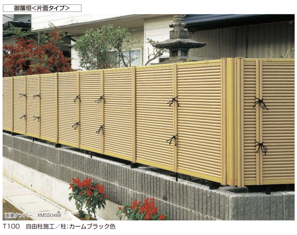 YKK AP | 御簾垣 ＜両面タイプ/片面タイプ＞ | 建材サーチ