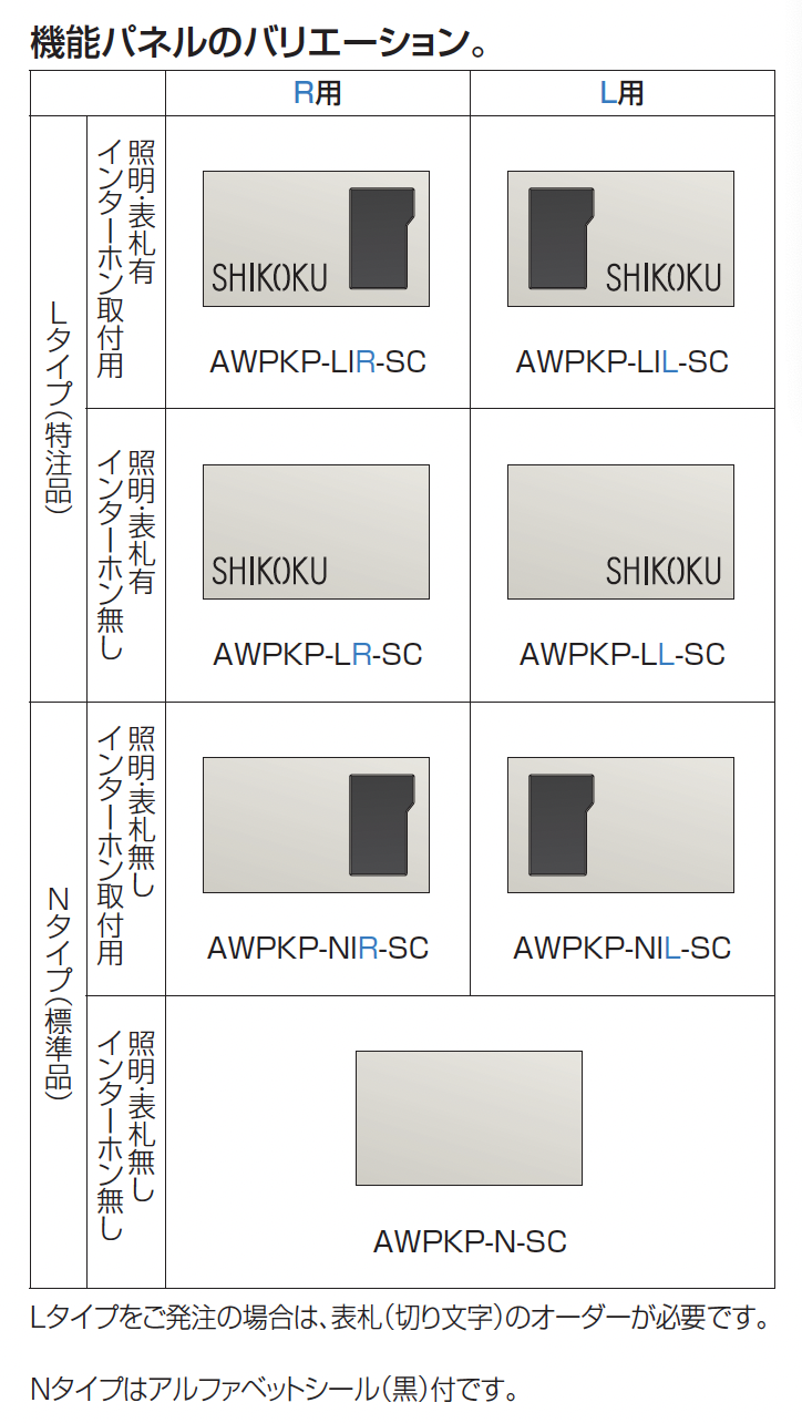 四国化成 | アートウォールseed アートウォール門柱タイプ S1型