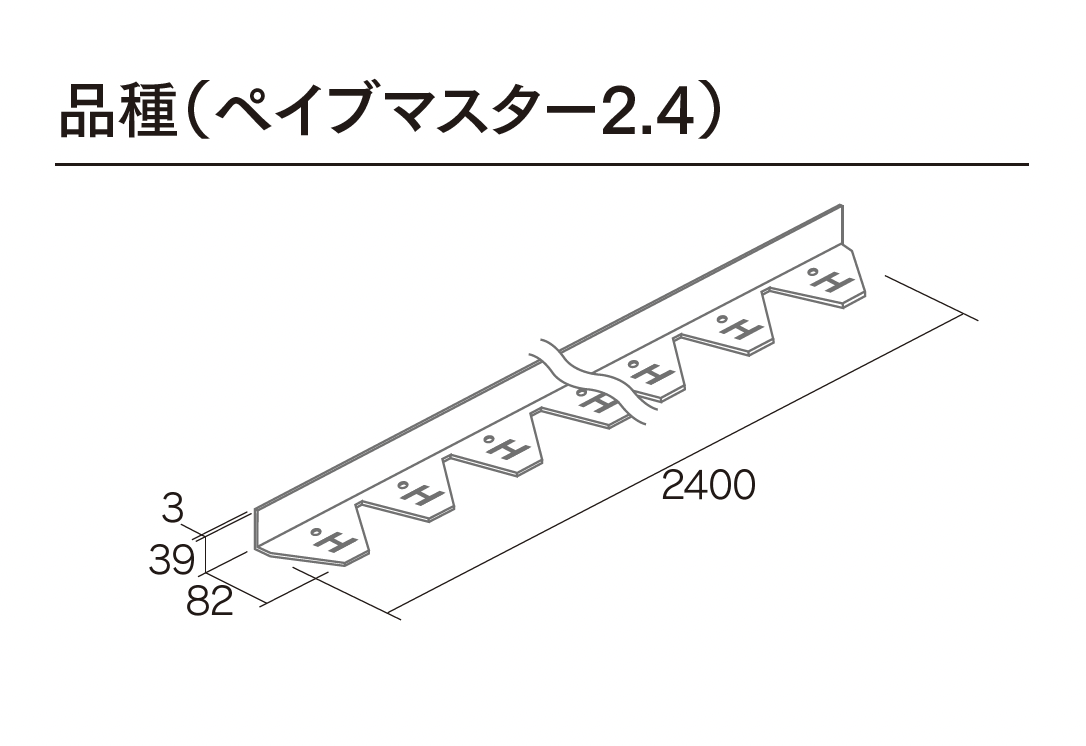 マチダコーポレーション | ペイブマスター 2.4 | 建材サーチ