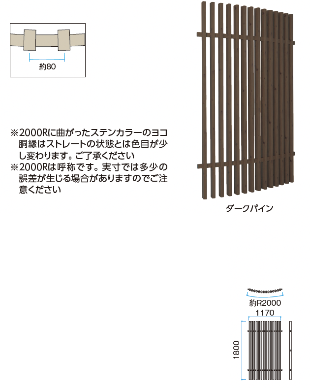 タカショー | 千本格子リバーシブル2000Rユニット【2024年版】 | 建材