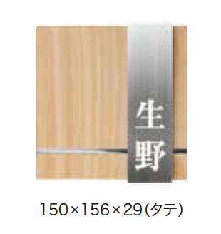 ゆとり | ワンロック モック【2023年版】 | 建材サーチ
