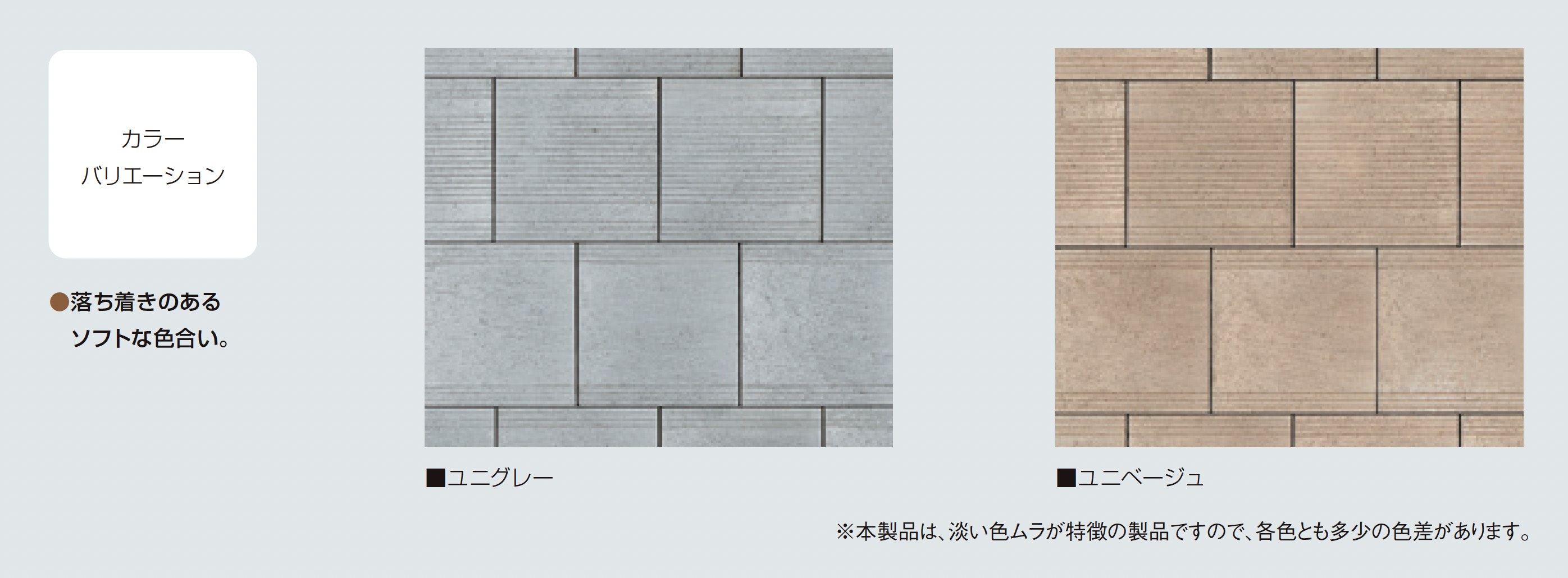 マツオコーポレーション | ユニドレイン® | 建材サーチ