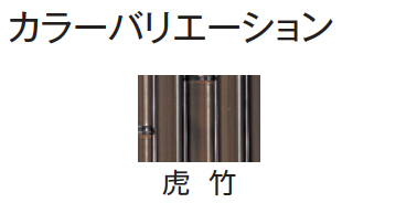 タカショー | エコ竹 清水垣 27型セット【2024年版】 | 建材サーチ