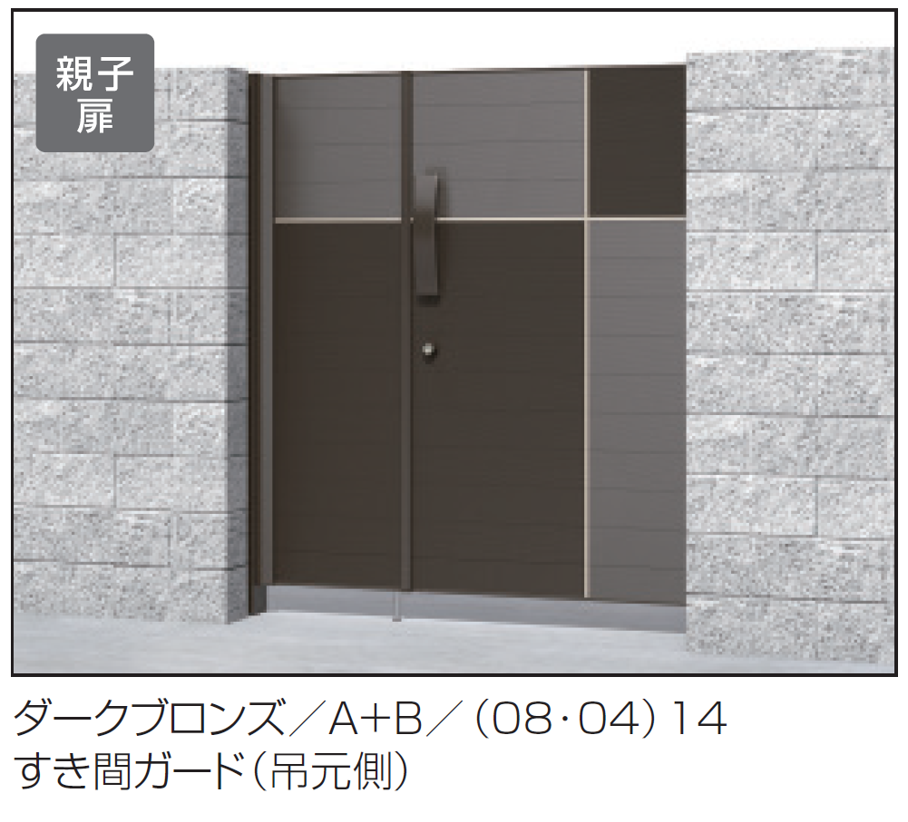 三協アルミ | リフレア1型【2024年版】 | 建材サーチ