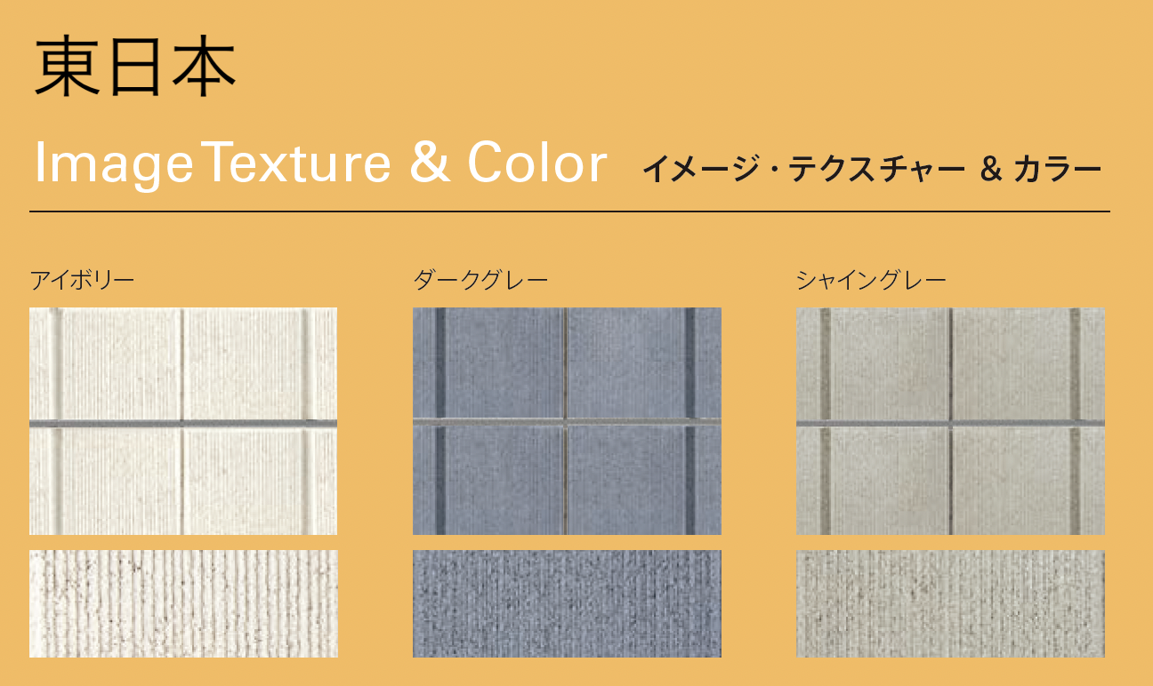 太陽エコブロックス | RM200グリッド | 建材サーチ