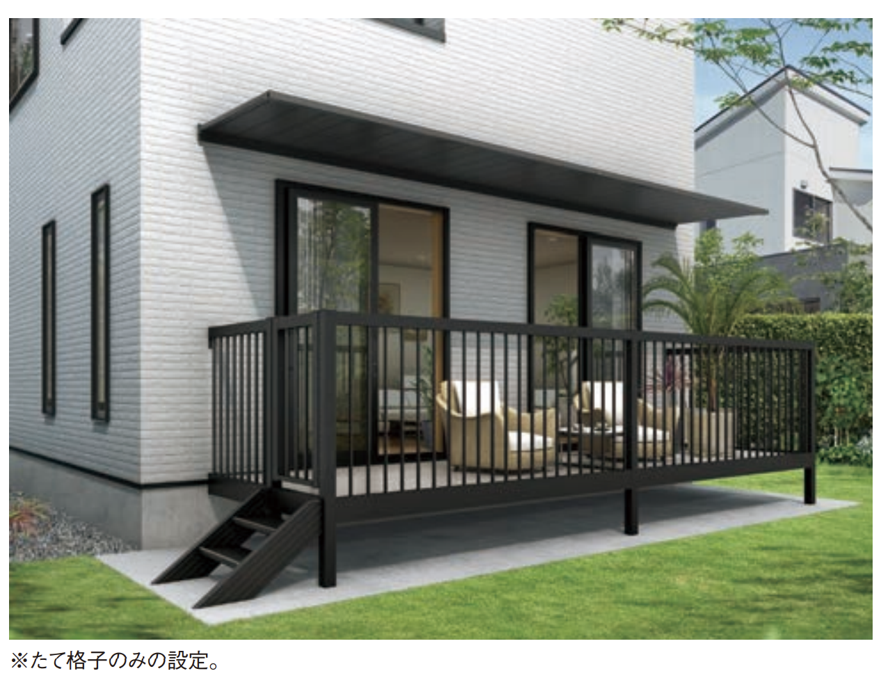 YKK AP | ルシアス バルコニー【柱建式/庭置納まり】 | 建材サーチ