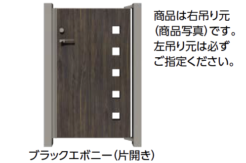 タカショー | エバーアートボード門扉®︎ コマド | 建材サーチ