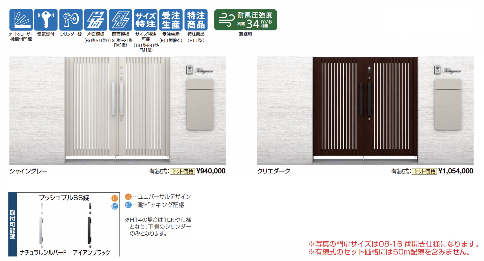 LIXIL | 開き門扉AX スマートロックシステム FamiLock TS1型 | 建材サーチ