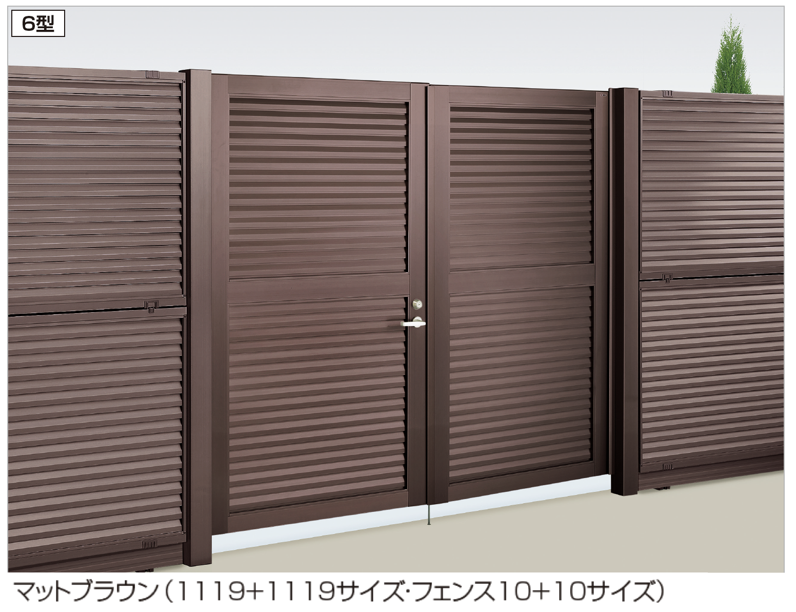 四国化成 | クレディ門扉6型 マンション仕様(H17~H20)【2025年版