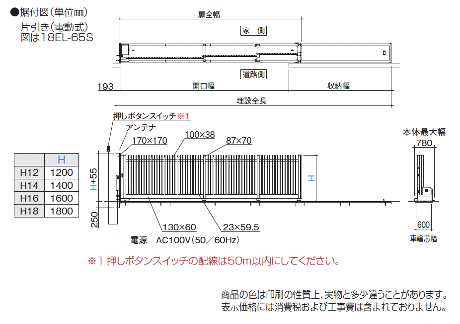 四国化成 | スタックラインSRL型 電動式(全域レール) | 建材サーチ
