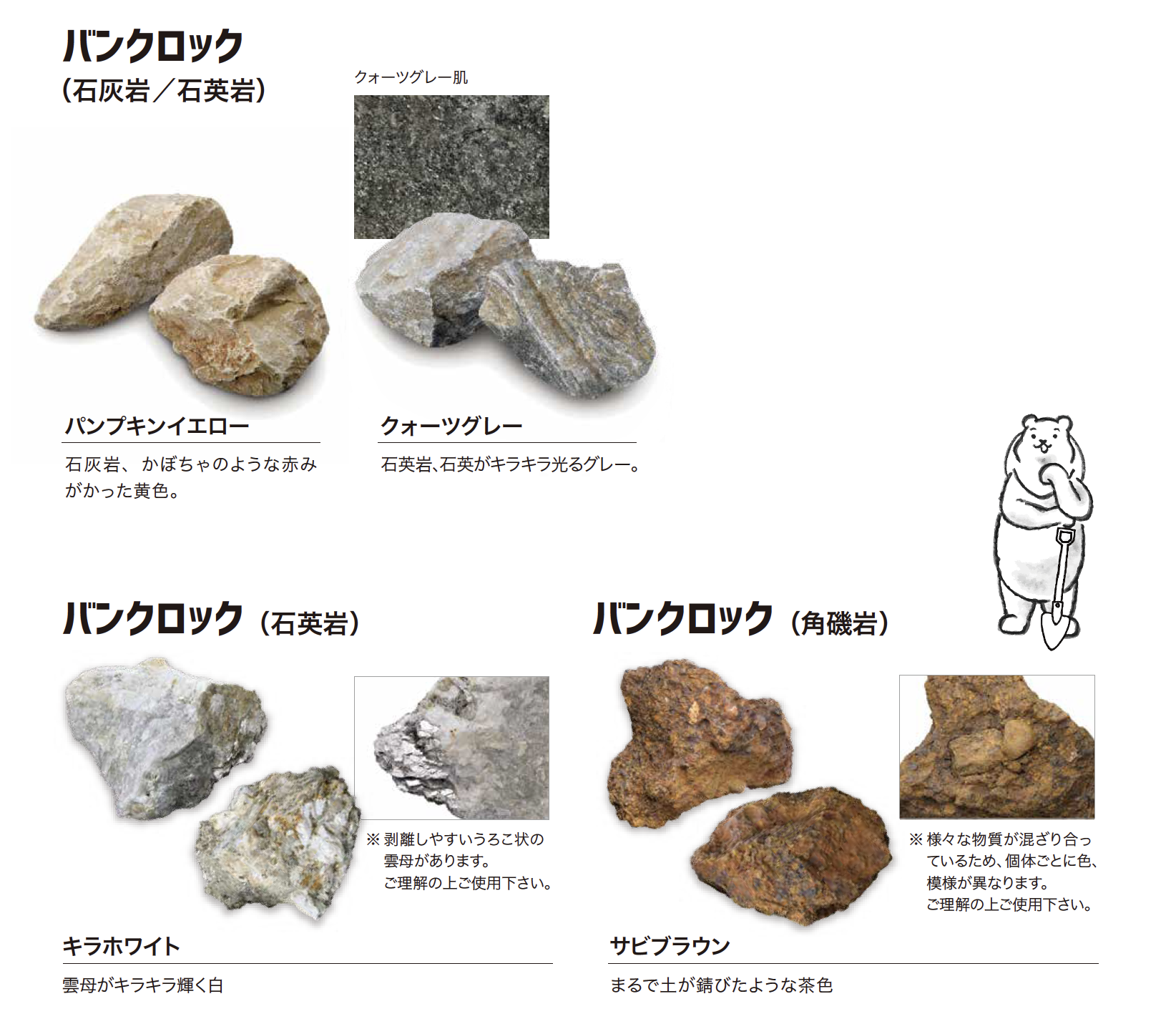 ゆとり | バンクロック【2023年版】 | 建材サーチ