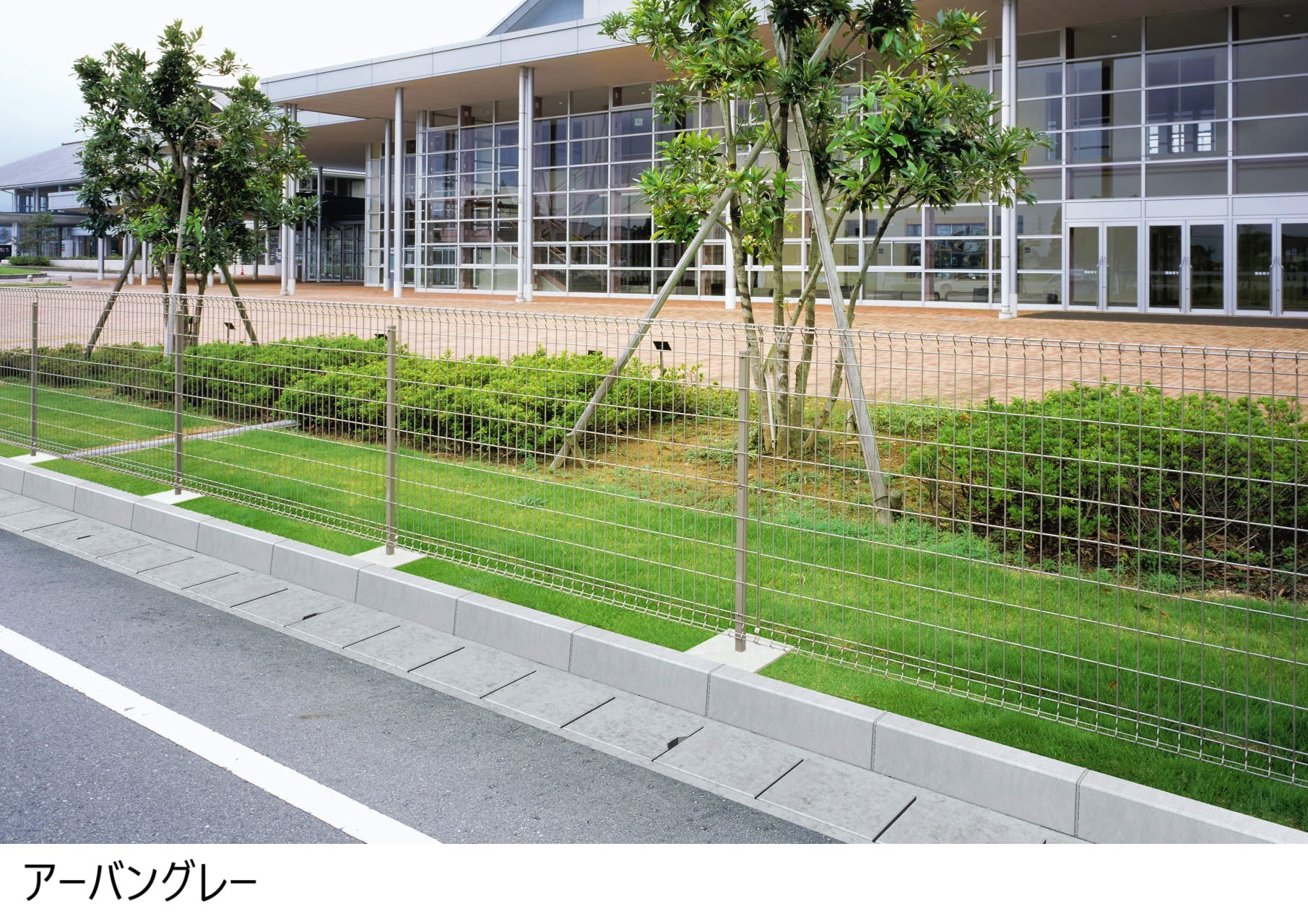 三協アルミ | ユメッシュZ型フェンス フリー支柱タイプ | 建材サーチ