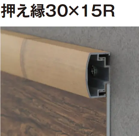 【都内引き取り割引】アート　920×920 タカショー | エバーアートボード®︎ 押え縁 | 建材サーチ