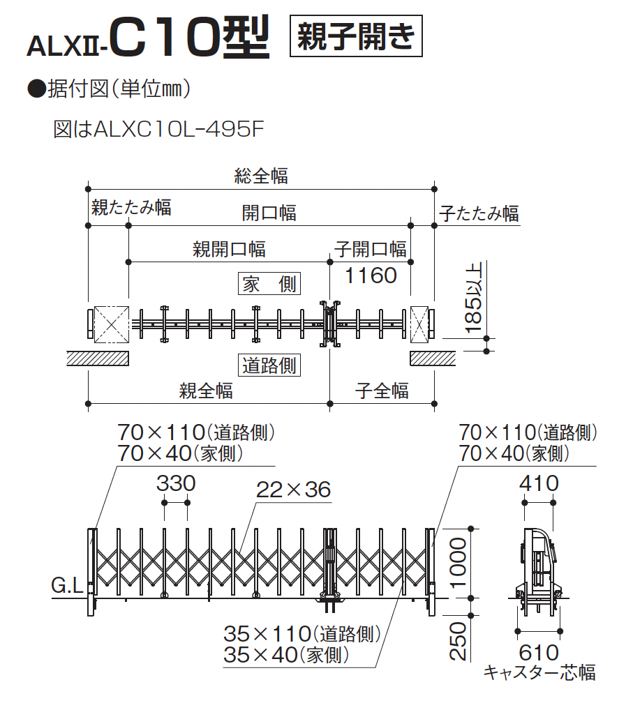 四国化成 | ALXⅡ-C 10型/12型/14型/16型 | 建材サーチ