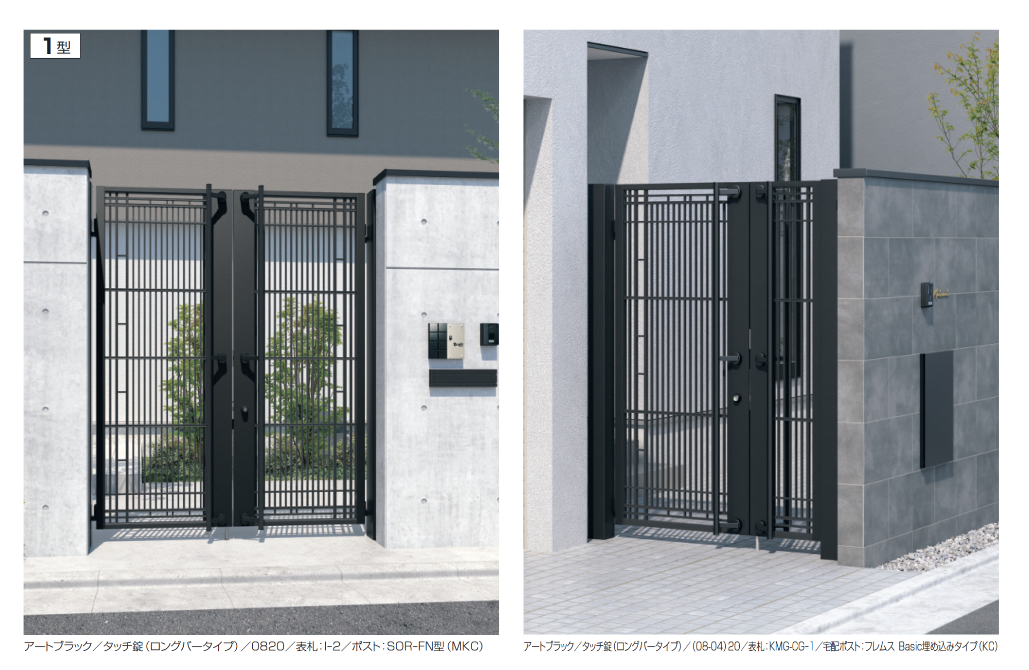 三協アルミ | ジオグランテ1型 | 建材サーチ