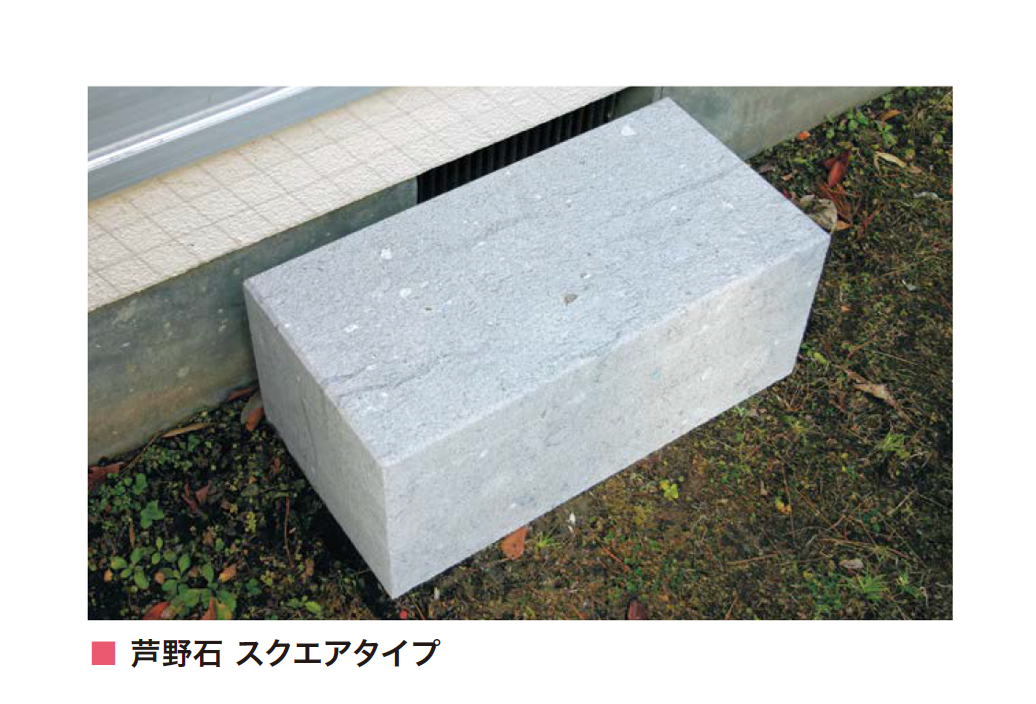 アイランド | 沓脱石・芦野石 | 建材サーチ
