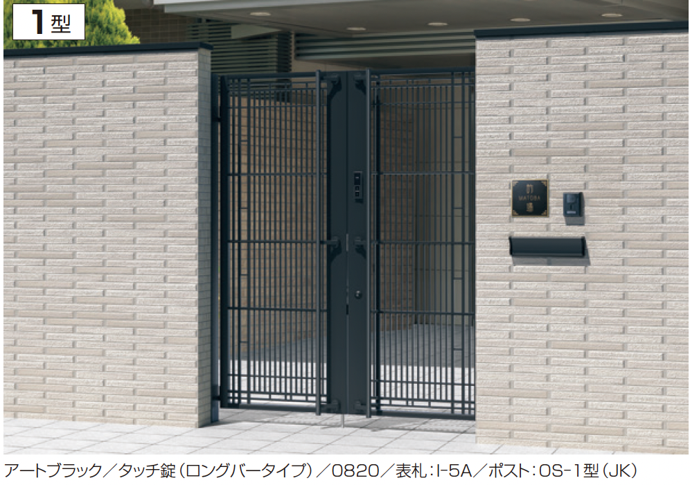 れどみかさ　4C邪王門　3重スリーブも付きます！ 門扉 アルミ門扉 シンプル門扉 アルミ 片開き 門扉フェンス 0710