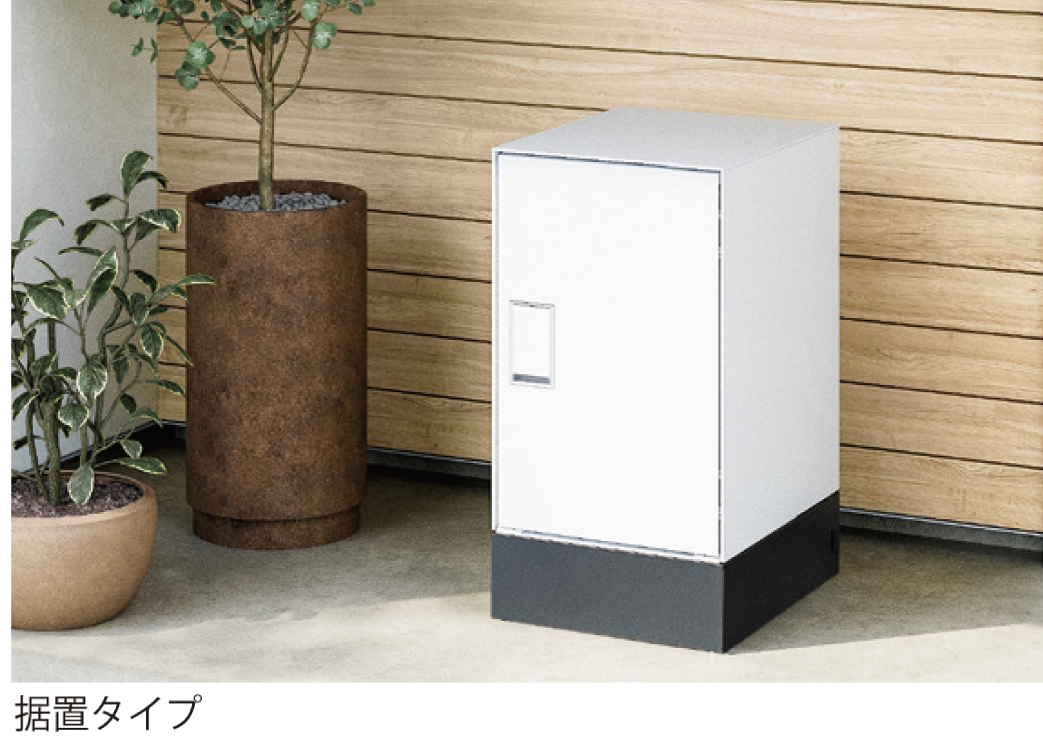 ギャザー | 宅配ボックス Na Box LIGHT | 建材サーチ