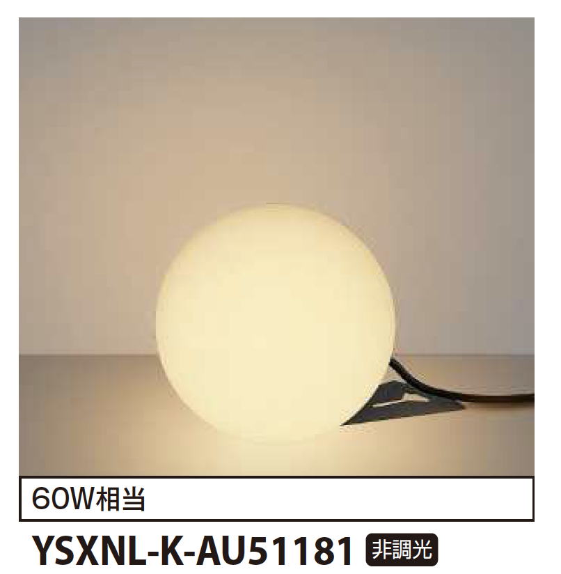 YKK AP | 【紹介】エクステリアスタンドライト(コイズミ照明株式会社製