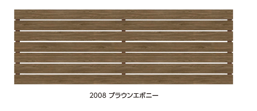 タカショー | エバーアート®︎フェンスプラス 90幅 | 建材サーチ