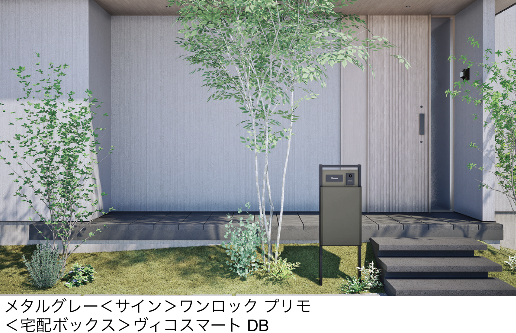 機能門柱 | ユニソン | 建材サーチ