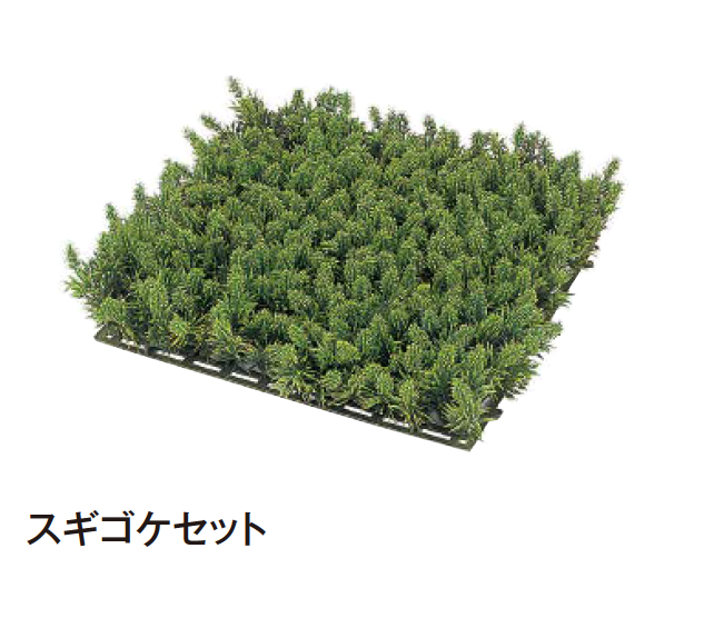 タカショー | 人工苔【2024年版】 | 建材サーチ